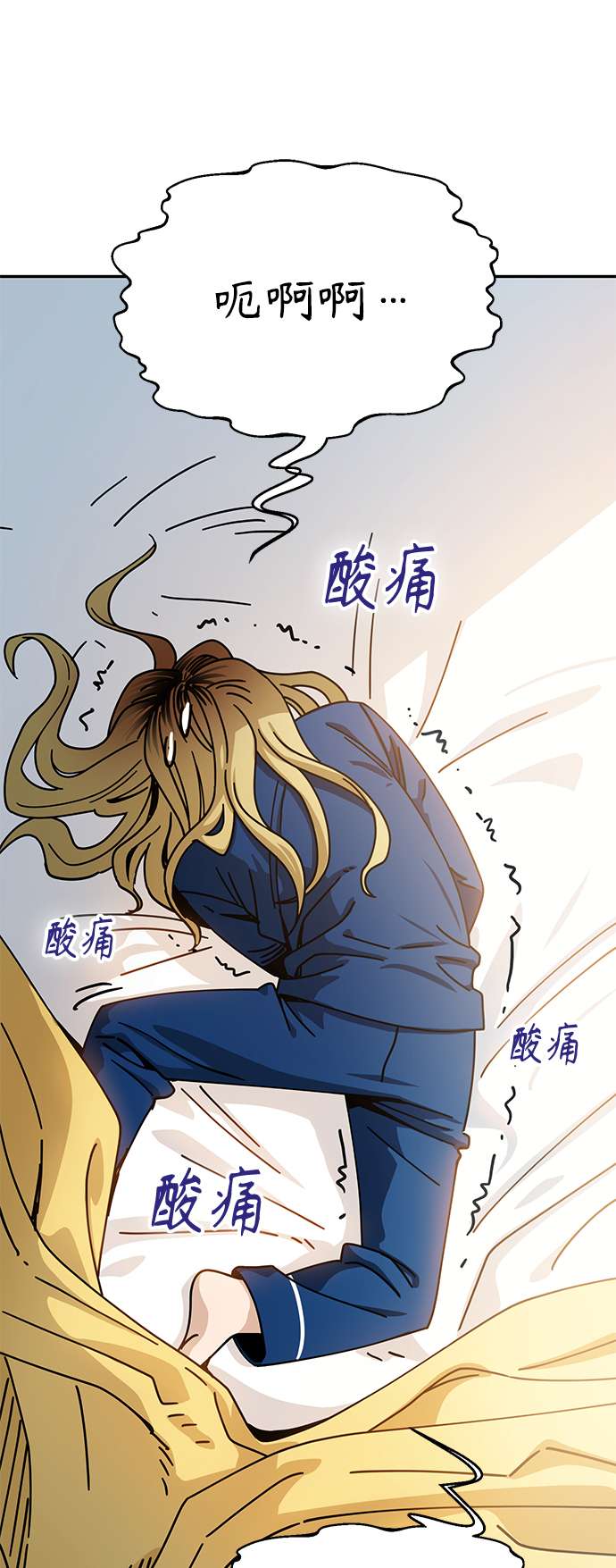 莫名成了天生一对第21话 莫名其妙地令人生气
