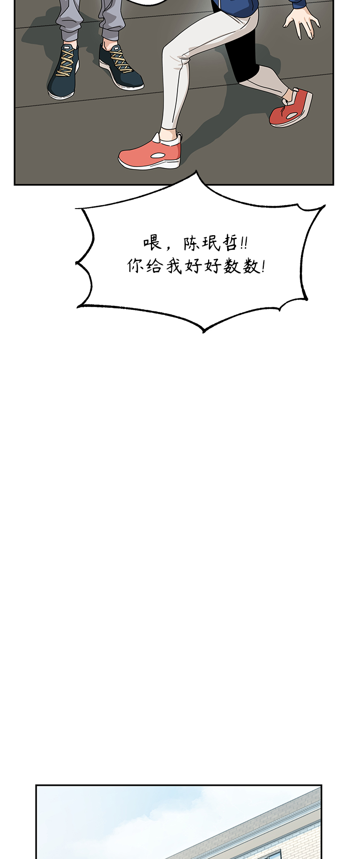 莫名成了天生一对第21话 莫名其妙地令人生气