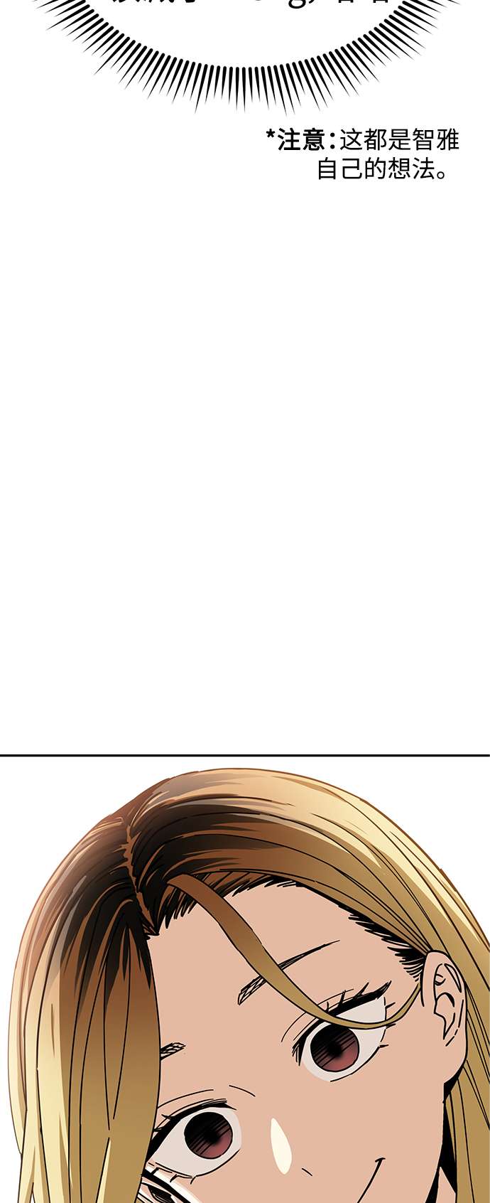 莫名成了天生一对第21话 莫名其妙地令人生气