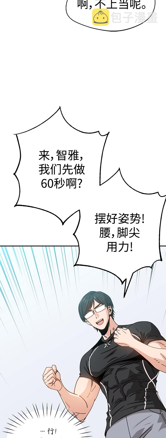 莫名成了天生一对第21话 莫名其妙地令人生气