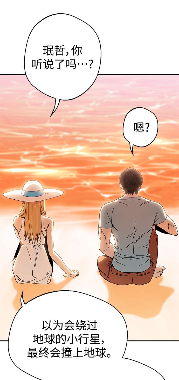 莫名成了天生一对第21话 莫名其妙地令人生气