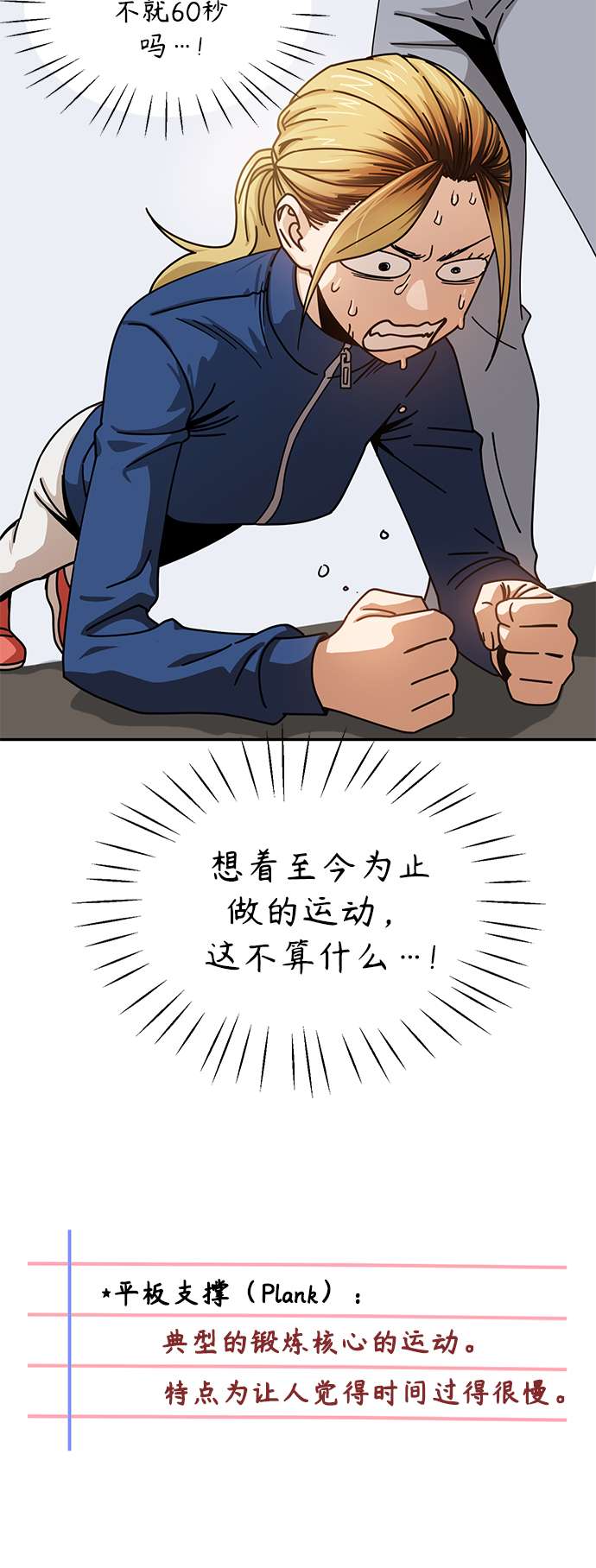 莫名成了天生一对第21话 莫名其妙地令人生气