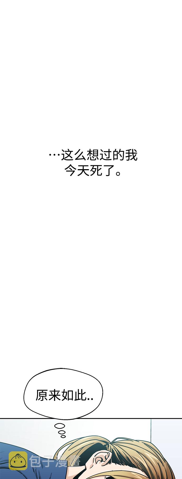 莫名成了天生一对第21话 莫名其妙地令人生气