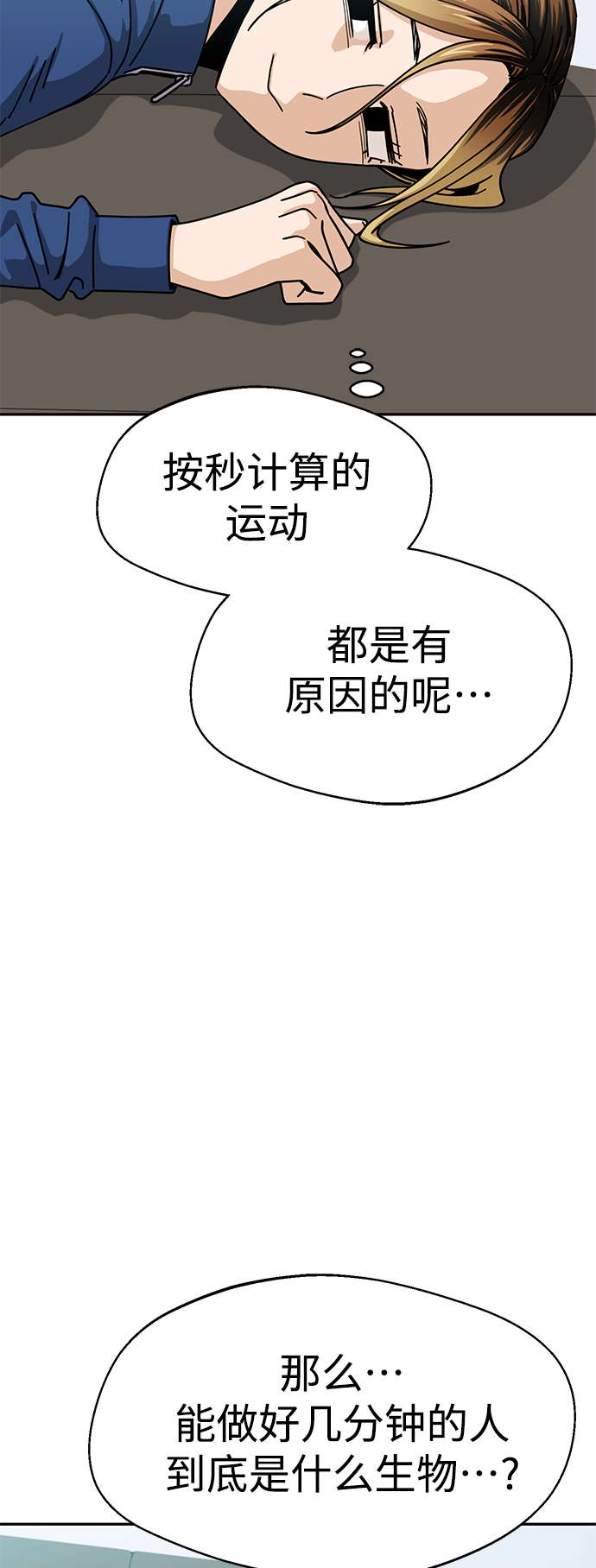 莫名成了天生一对第21话 莫名其妙地令人生气