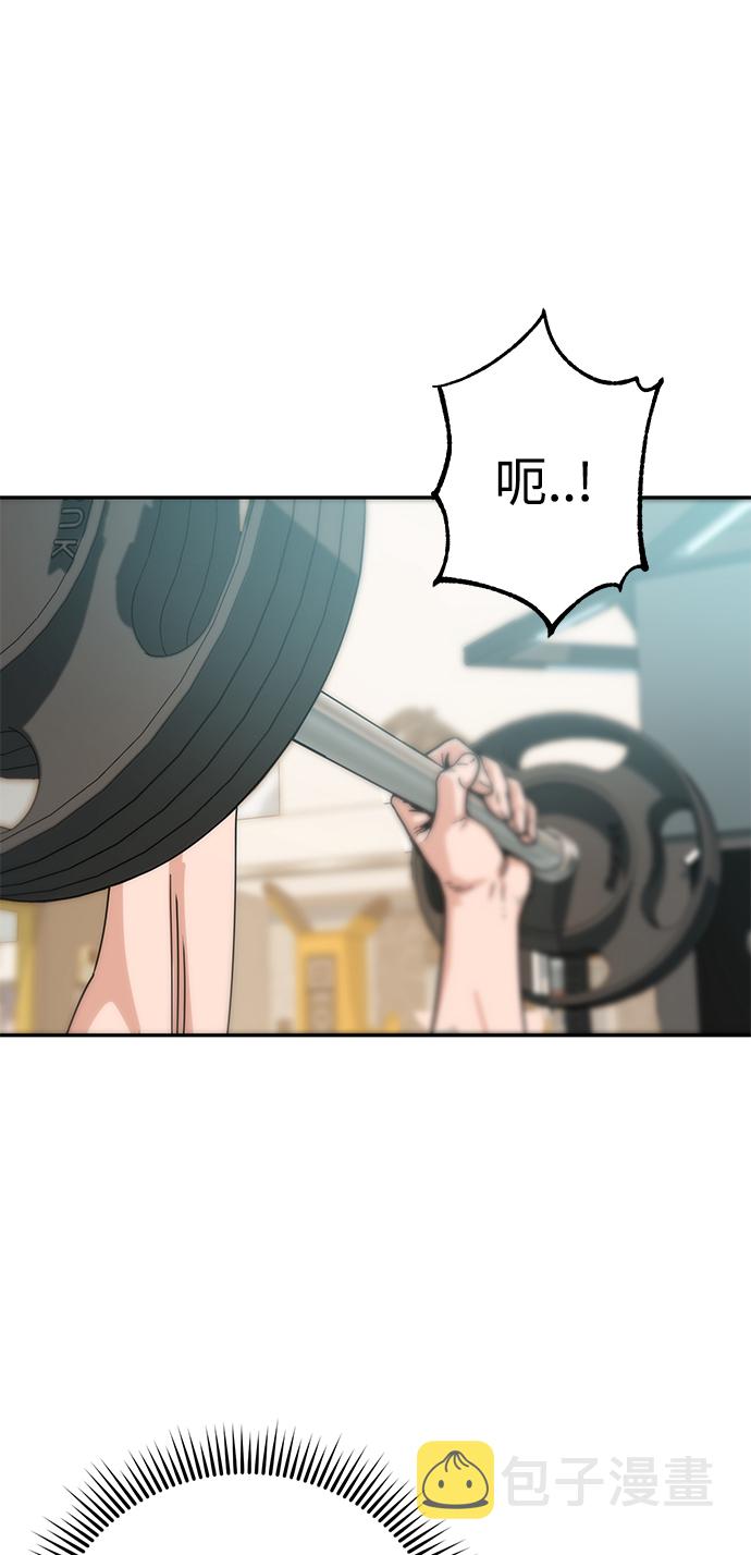 莫名成了天生一对第21话 莫名其妙地令人生气