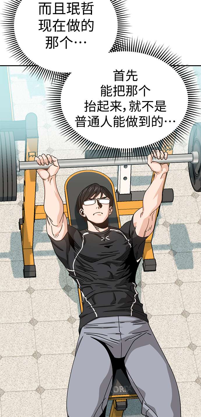莫名成了天生一对第21话 莫名其妙地令人生气