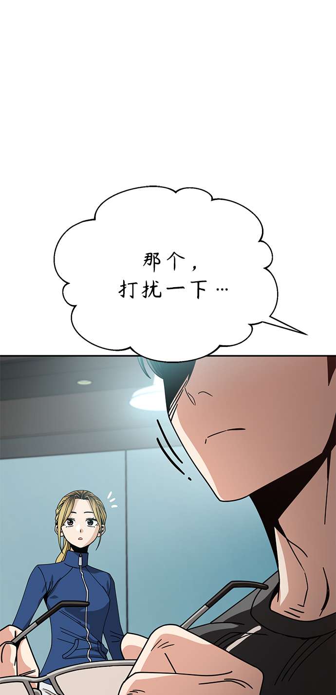 莫名成了天生一对第21话 莫名其妙地令人生气