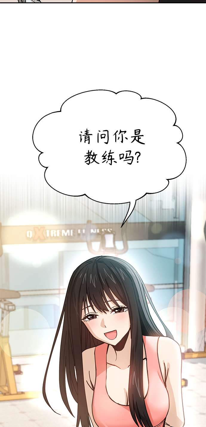 莫名成了天生一对第21话 莫名其妙地令人生气