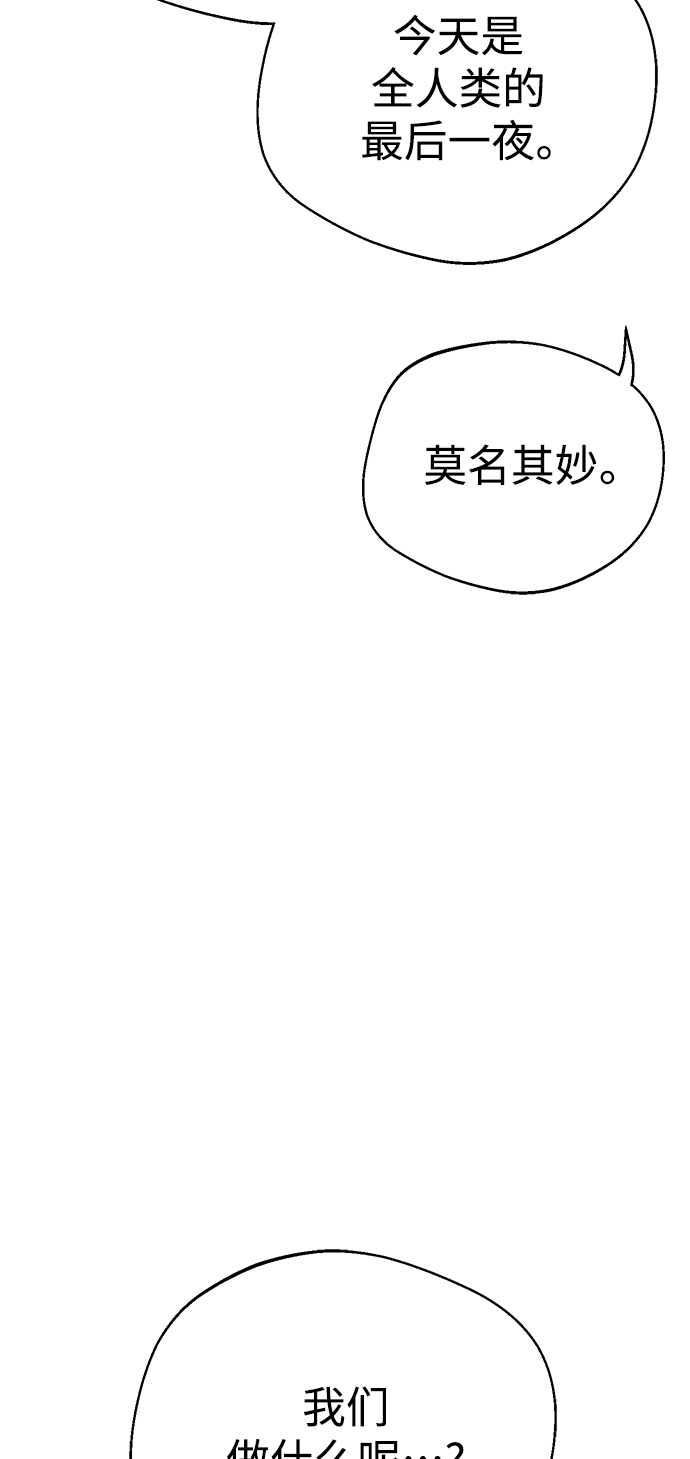 莫名成了天生一对第21话 莫名其妙地令人生气