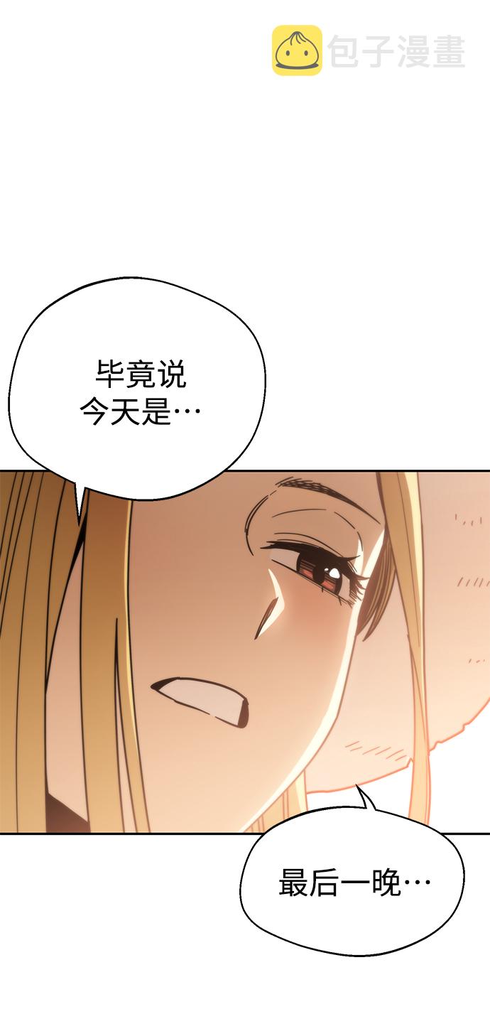 莫名成了天生一对第21话 莫名其妙地令人生气