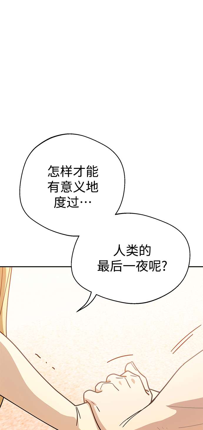 莫名成了天生一对第21话 莫名其妙地令人生气