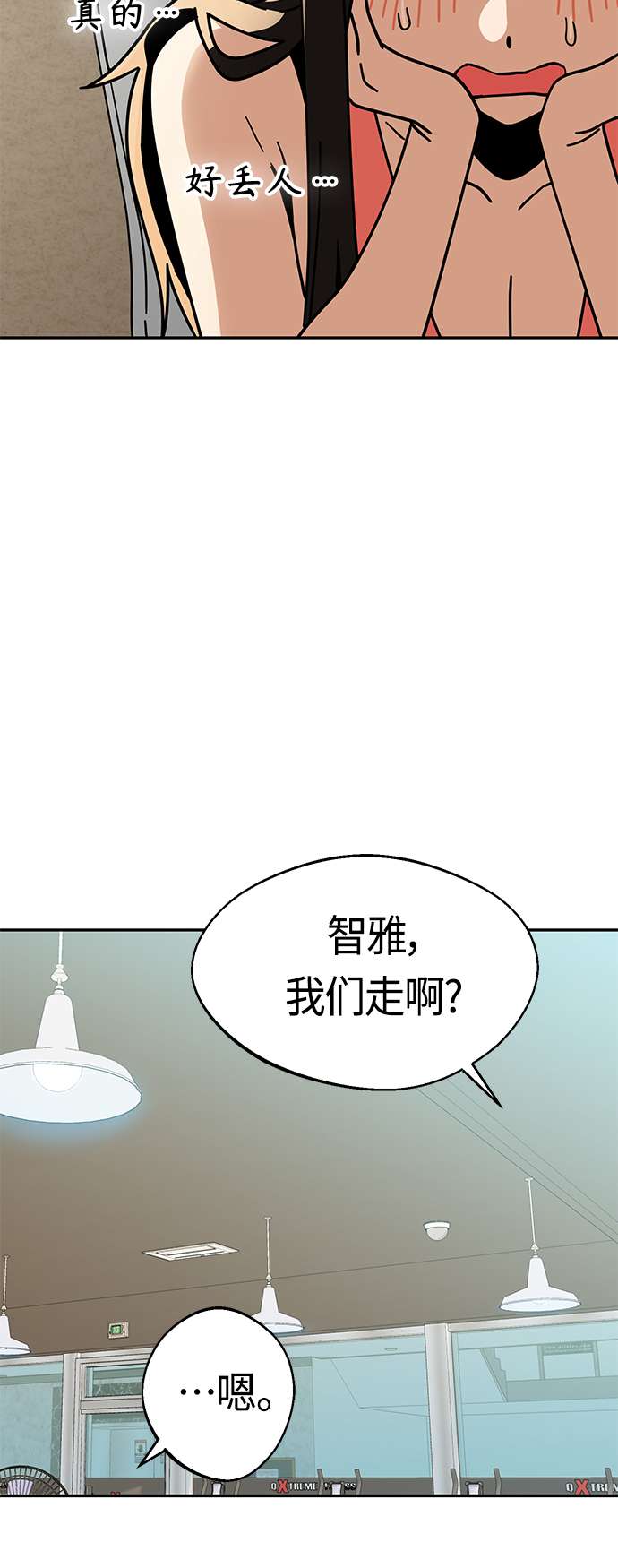 莫名成了天生一对第22话 脸好烫