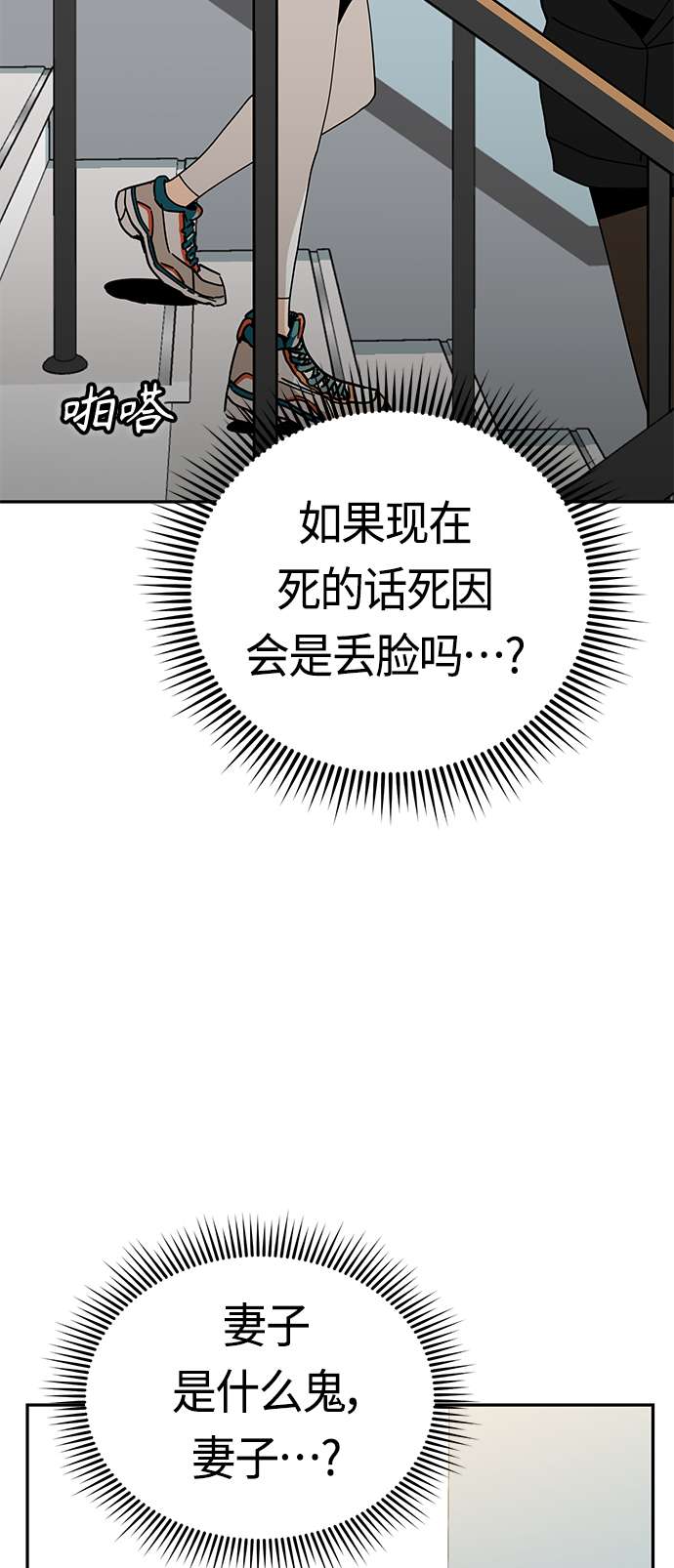 莫名成了天生一对第22话 脸好烫
