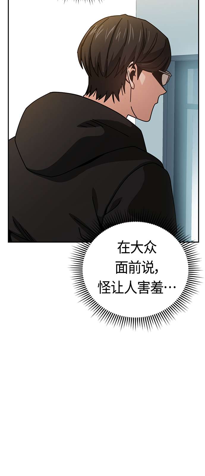 莫名成了天生一对第22话 脸好烫