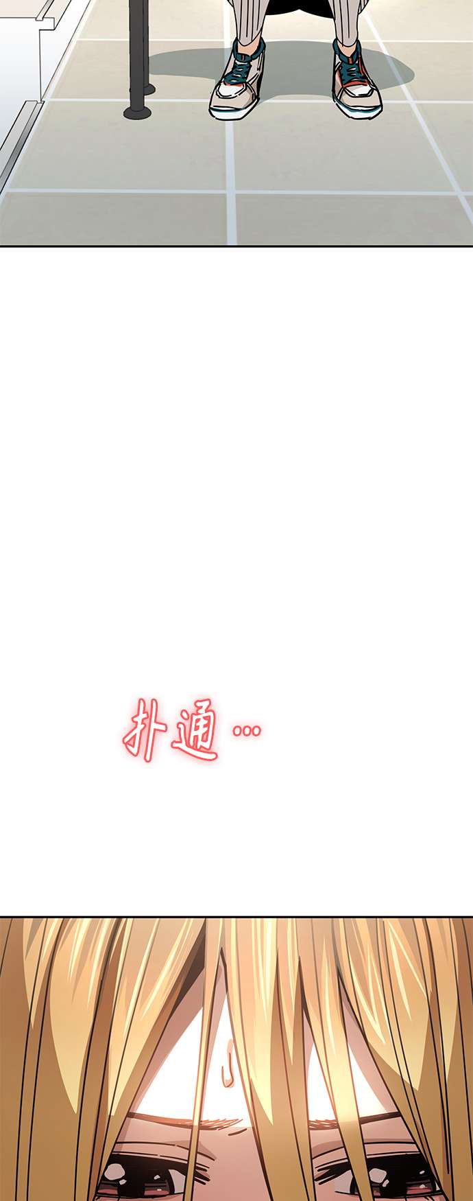 莫名成了天生一对第22话 脸好烫