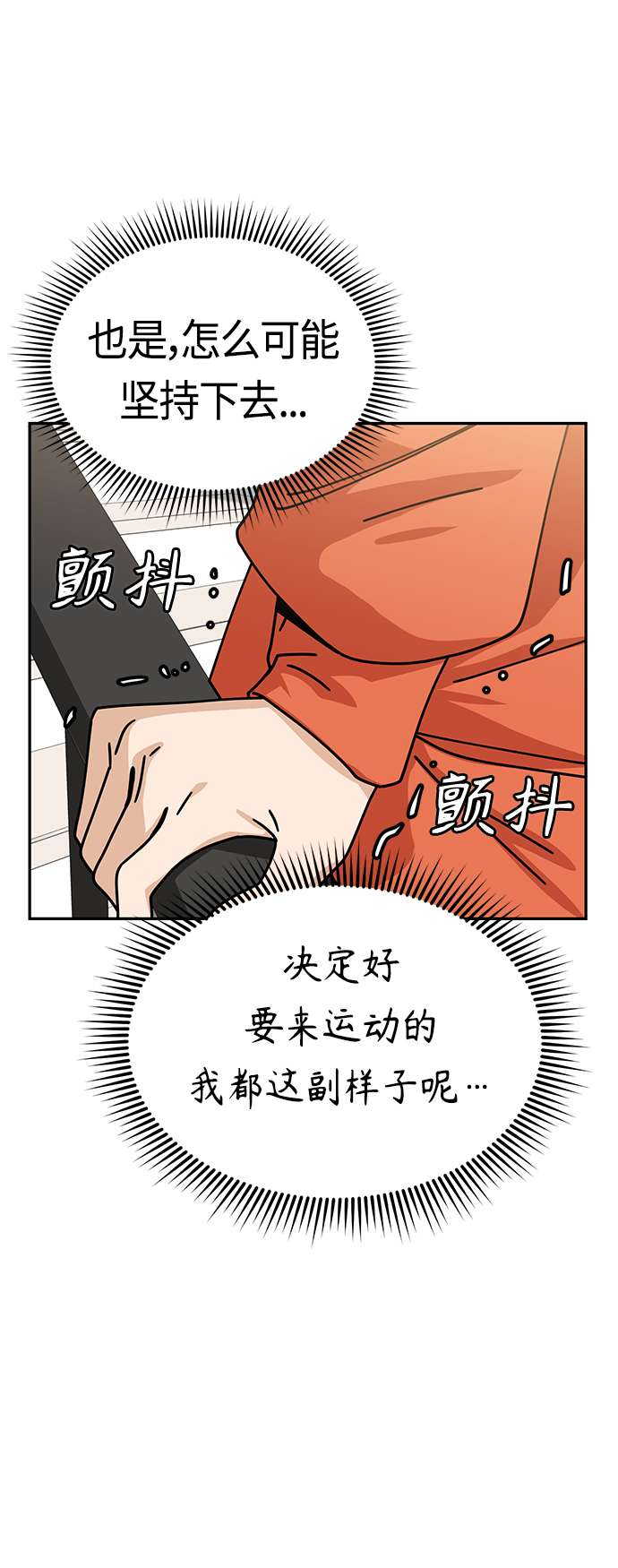 莫名成了天生一对第22话 脸好烫