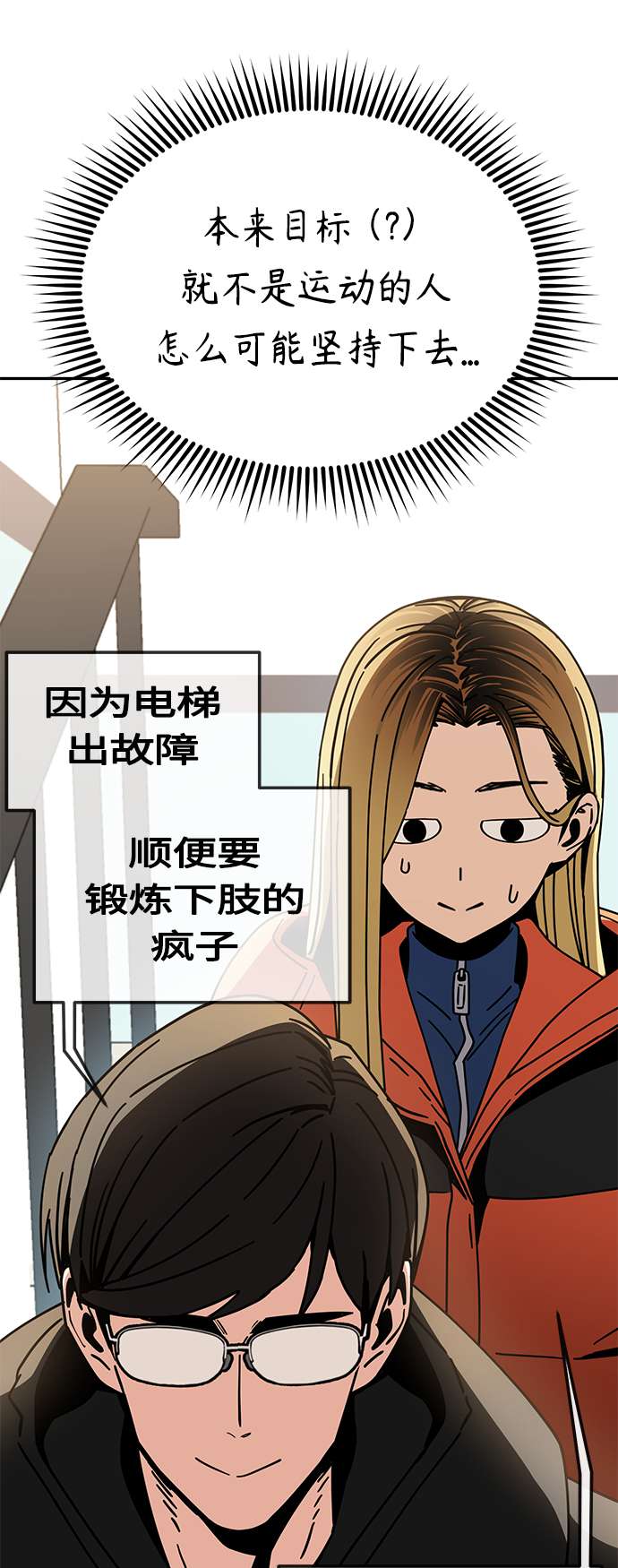莫名成了天生一对第22话 脸好烫