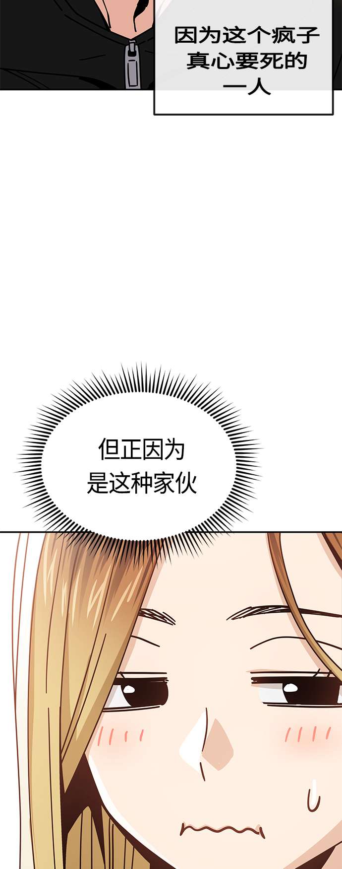 莫名成了天生一对第22话 脸好烫