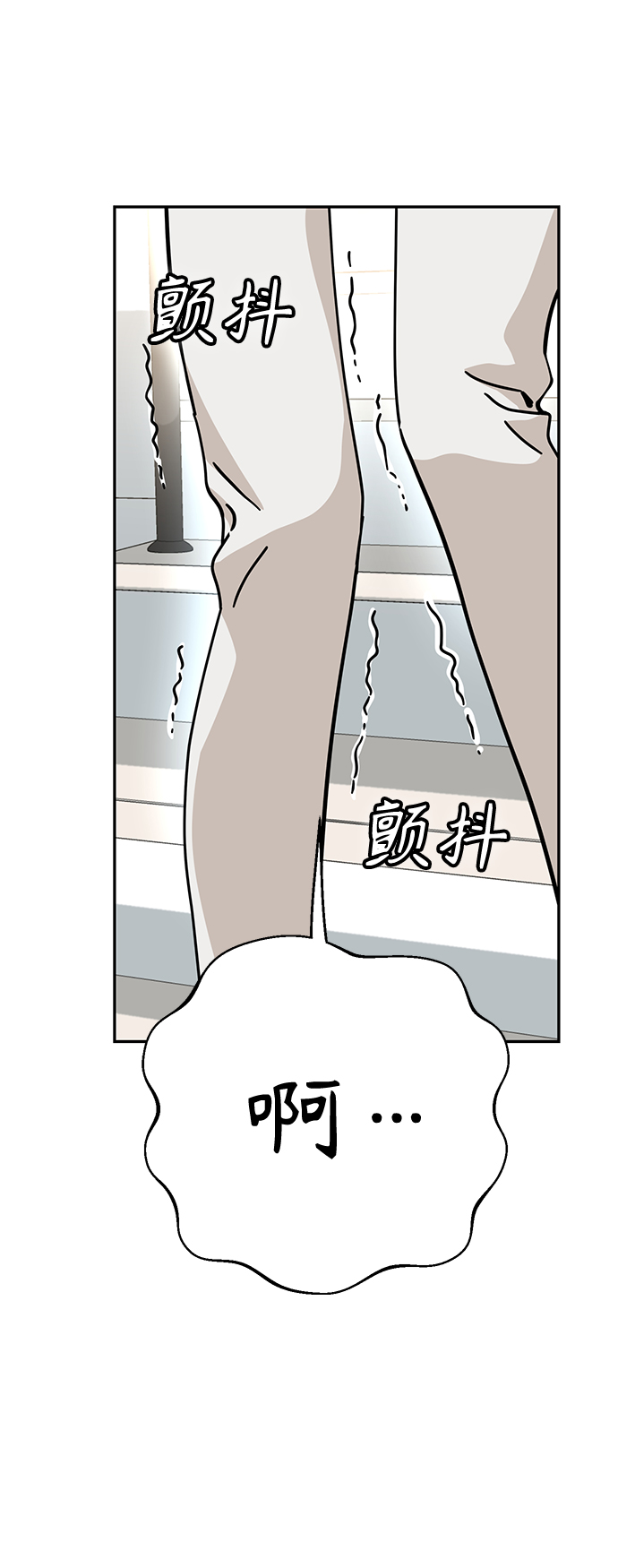 莫名成了天生一对第22话 脸好烫