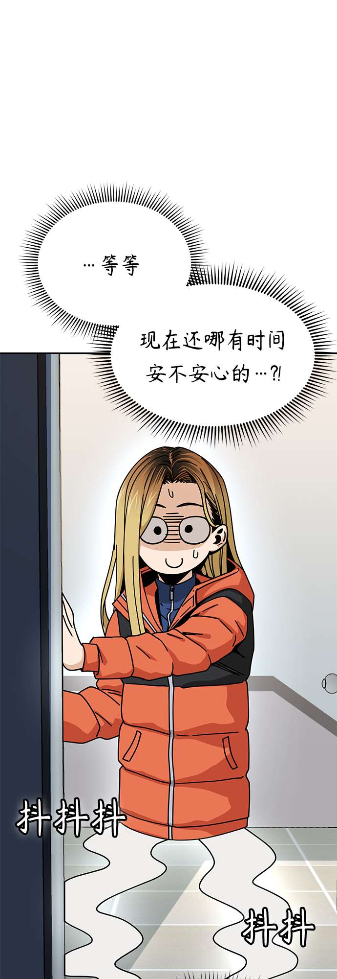 莫名成了天生一对第22话 脸好烫
