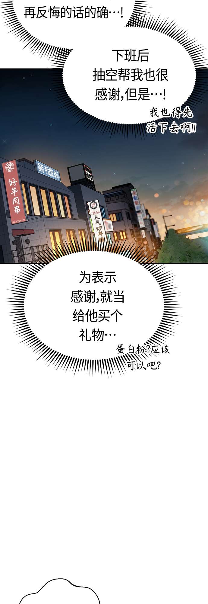 莫名成了天生一对第22话 脸好烫