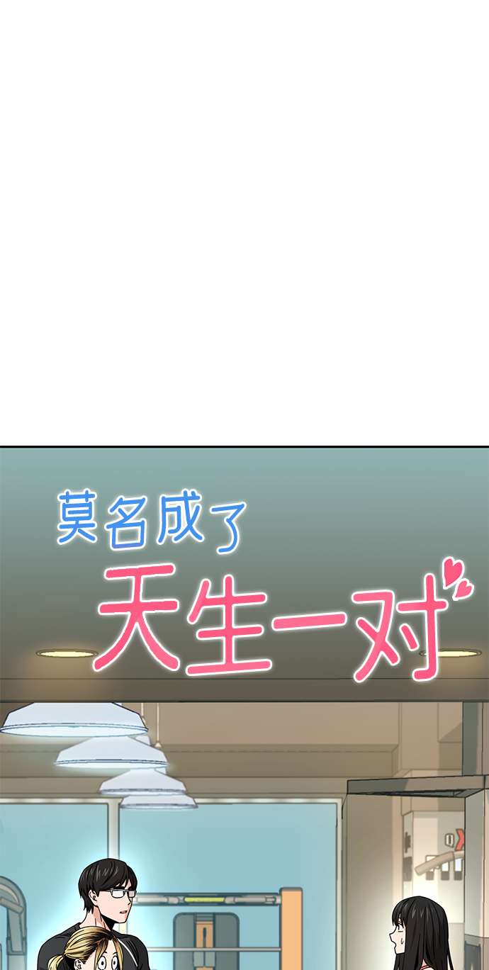 莫名成了天生一对第22话 脸好烫