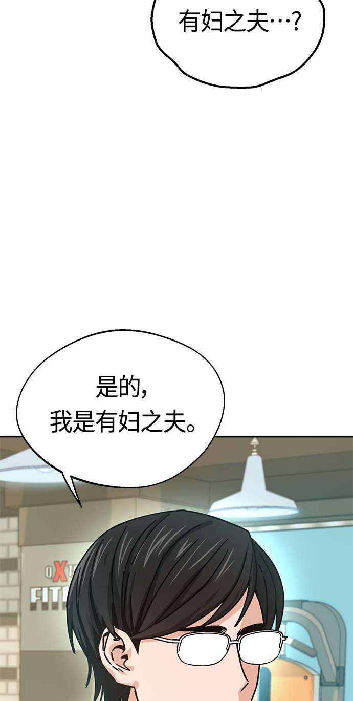 莫名成了天生一对第22话 脸好烫