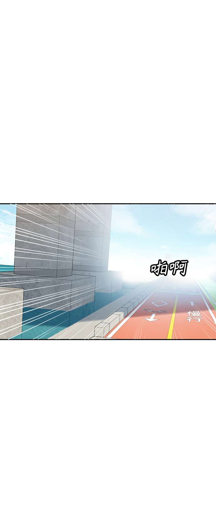莫名成了天生一对第23话 搞点氛围感罢了