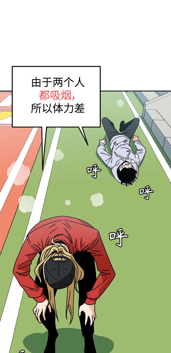 莫名成了天生一对第23话 搞点氛围感罢了