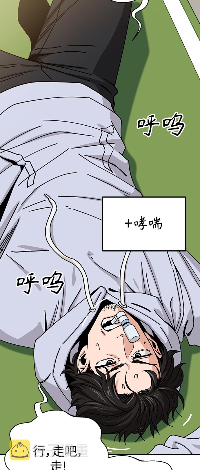 莫名成了天生一对第23话 搞点氛围感罢了