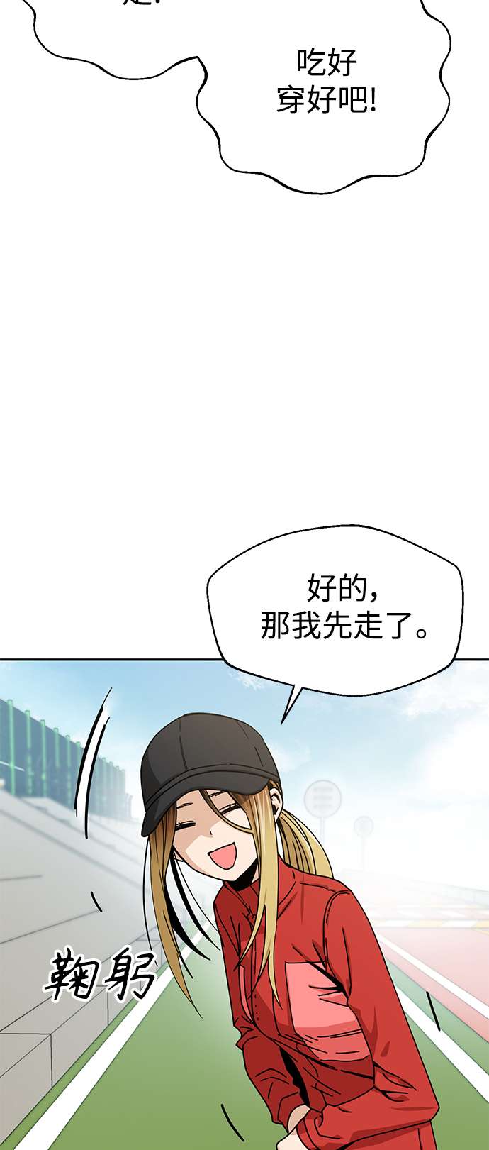 莫名成了天生一对第23话 搞点氛围感罢了