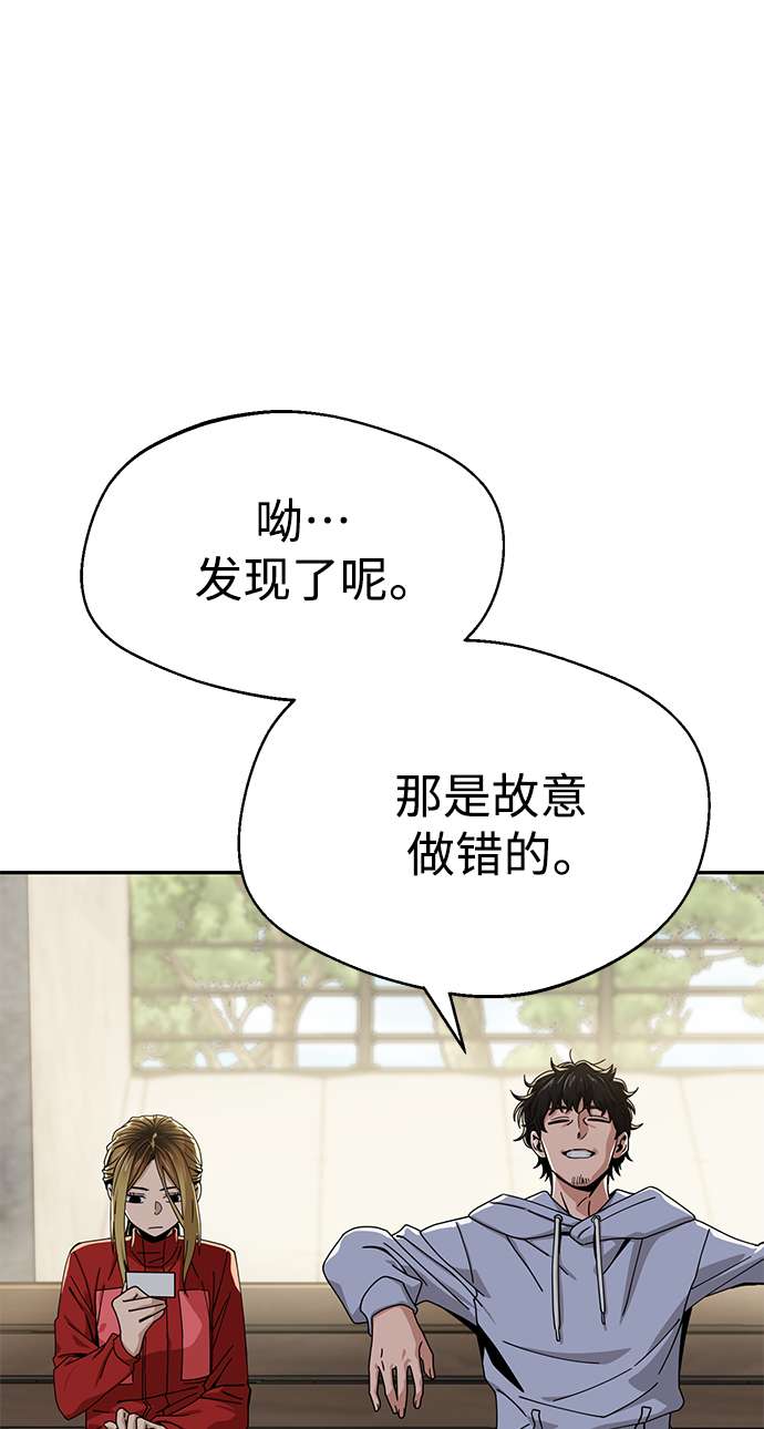 莫名成了天生一对第23话 搞点氛围感罢了