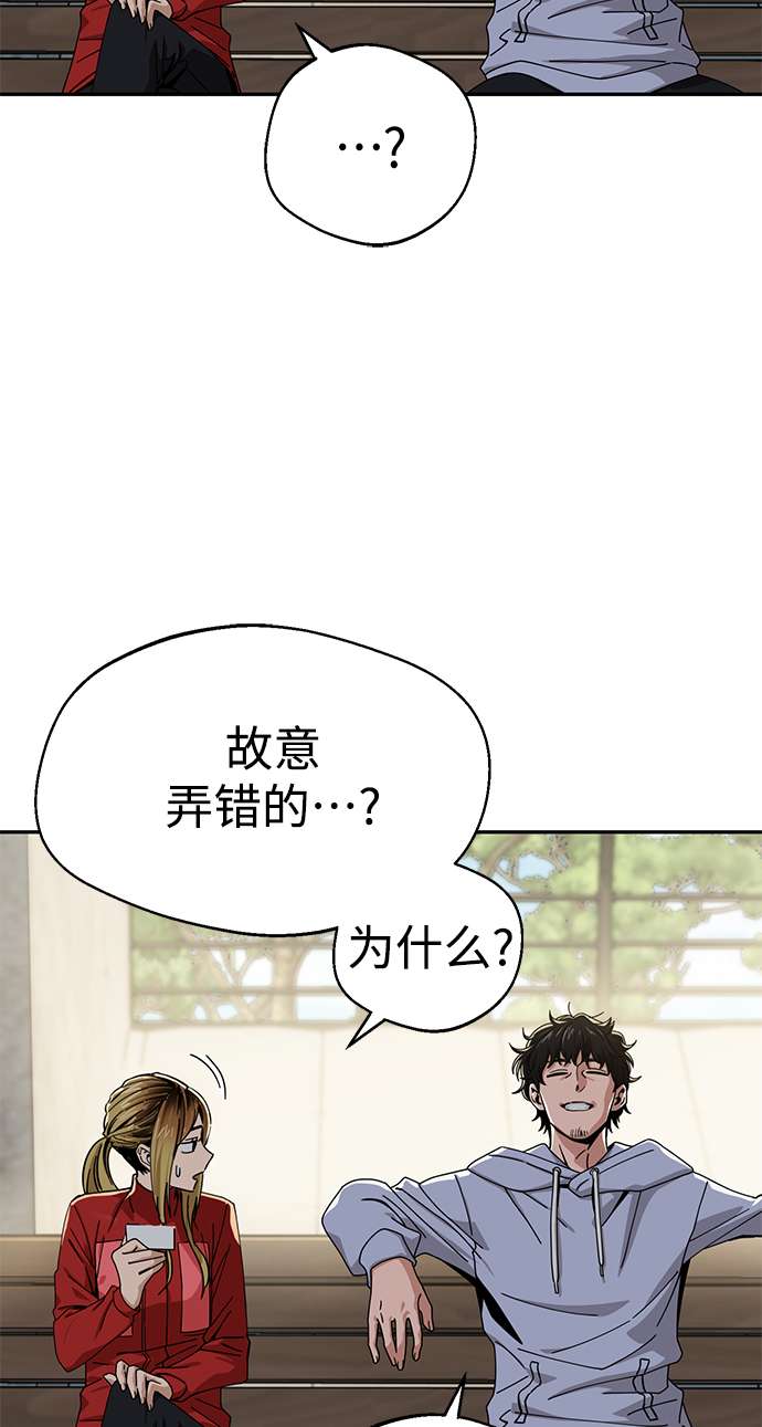 莫名成了天生一对第23话 搞点氛围感罢了