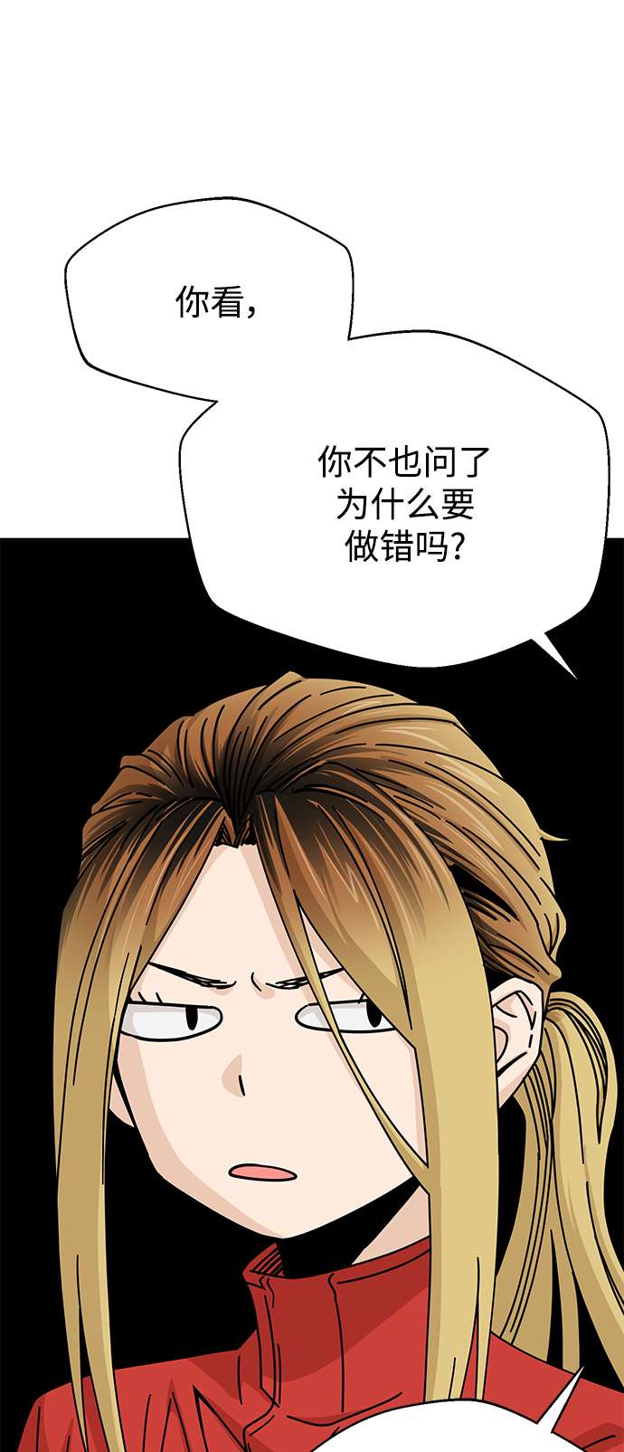 莫名成了天生一对第23话 搞点氛围感罢了