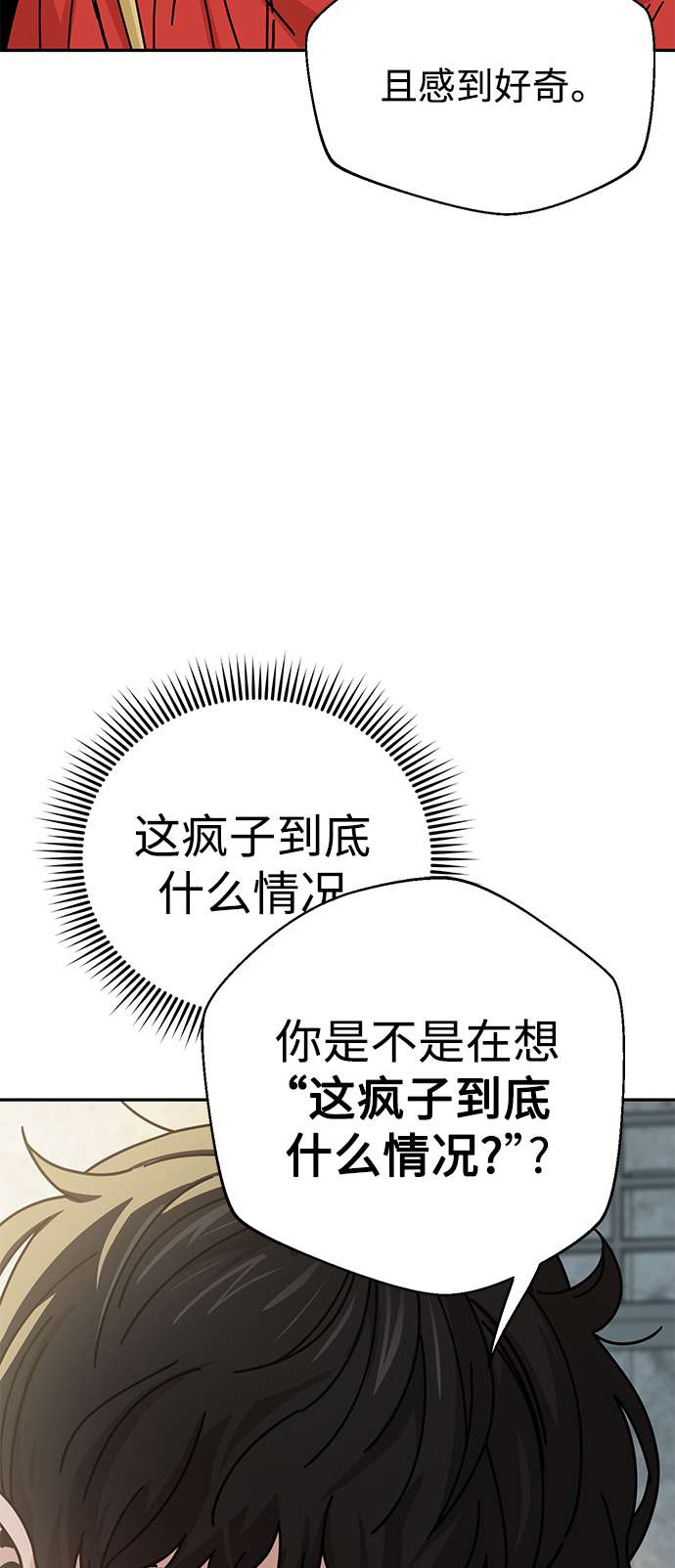 莫名成了天生一对第23话 搞点氛围感罢了