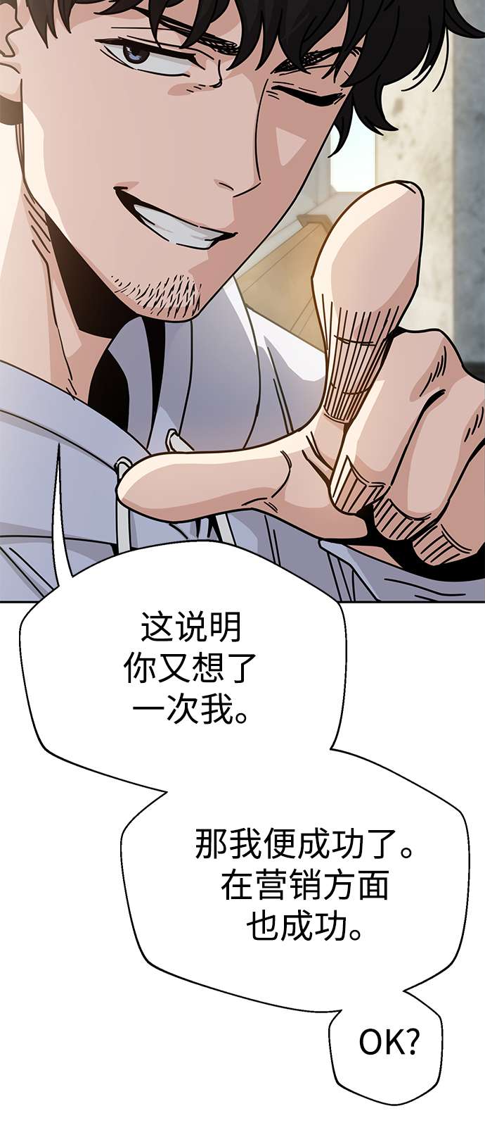 莫名成了天生一对第23话 搞点氛围感罢了