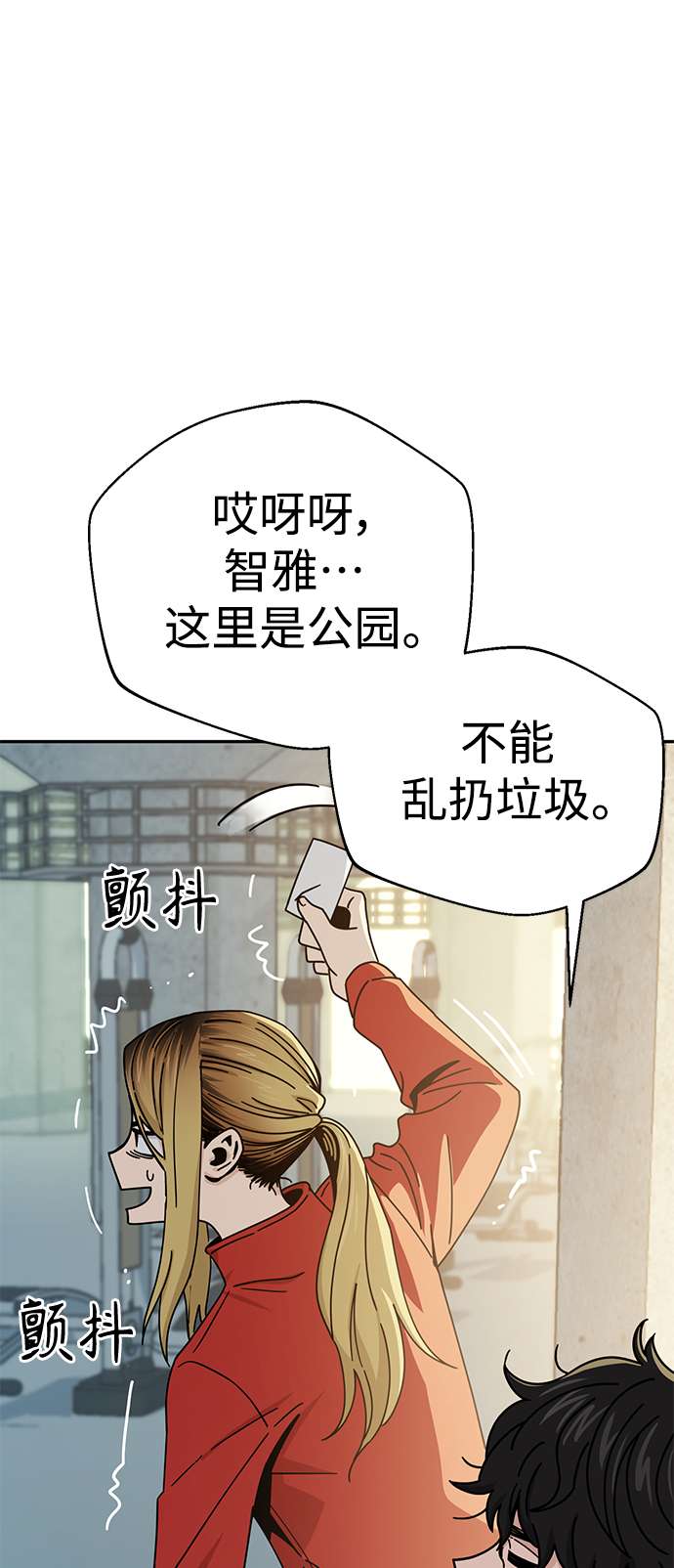 莫名成了天生一对第23话 搞点氛围感罢了