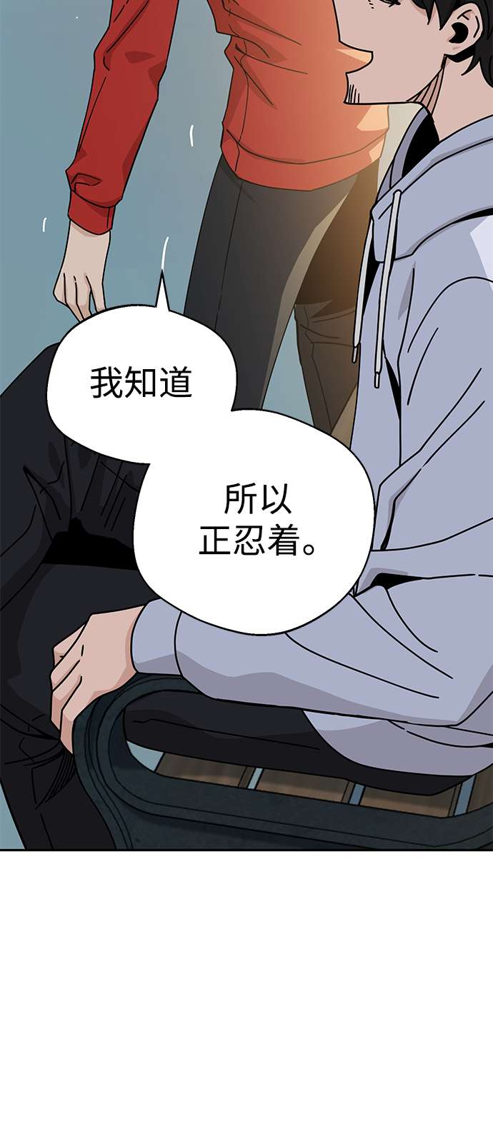莫名成了天生一对第23话 搞点氛围感罢了