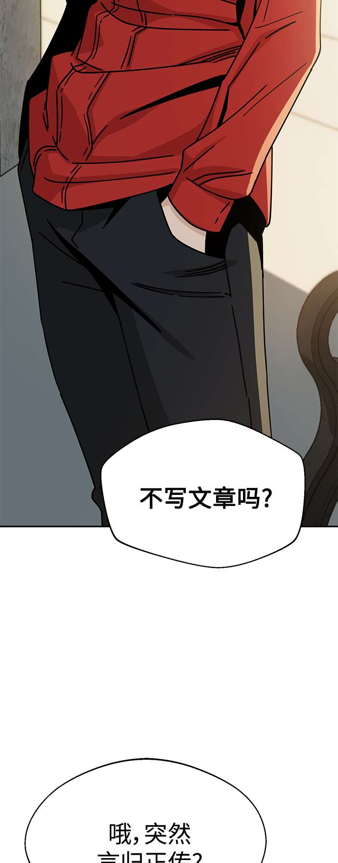莫名成了天生一对第23话 搞点氛围感罢了