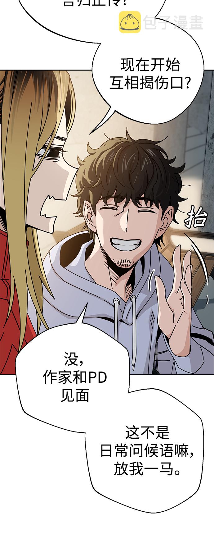 莫名成了天生一对第23话 搞点氛围感罢了
