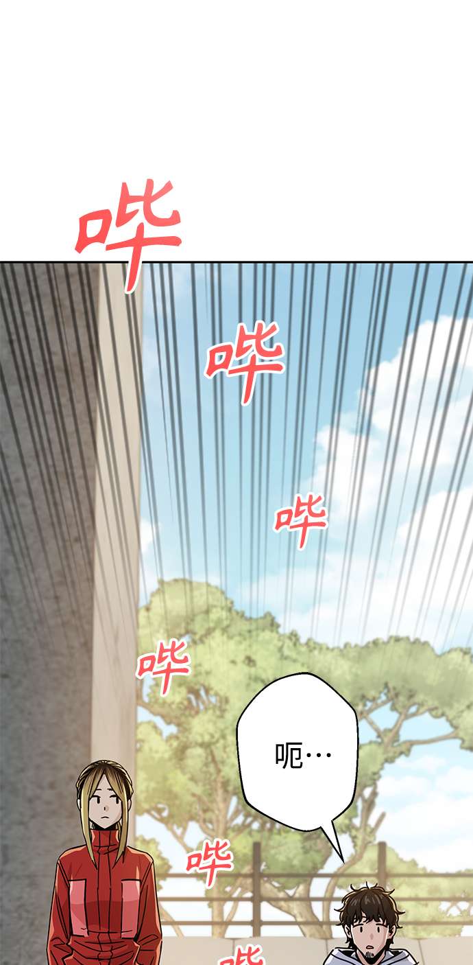 莫名成了天生一对第23话 搞点氛围感罢了
