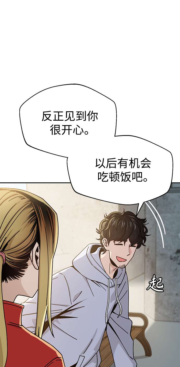 莫名成了天生一对第23话 搞点氛围感罢了