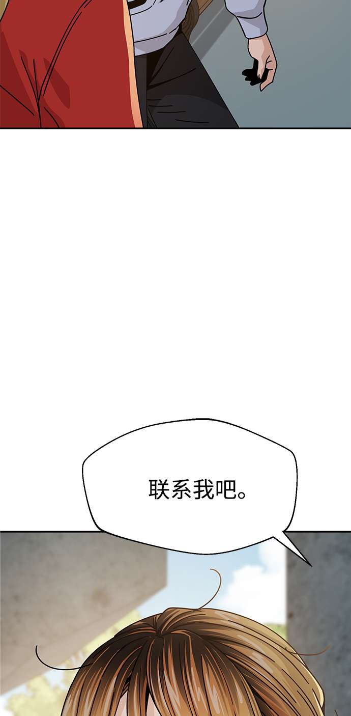 莫名成了天生一对第23话 搞点氛围感罢了