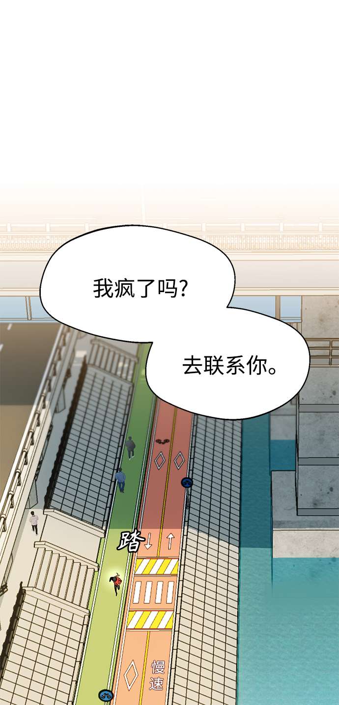 莫名成了天生一对第23话 搞点氛围感罢了