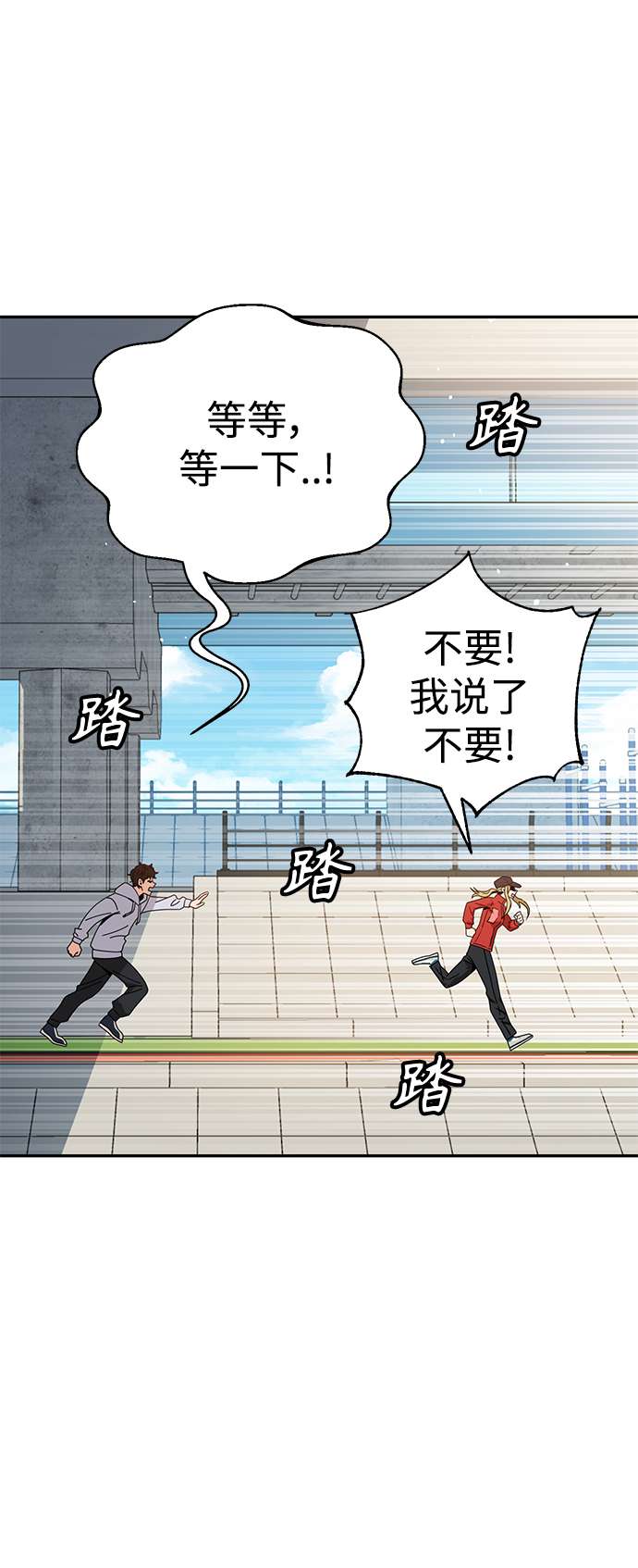 莫名成了天生一对第23话 搞点氛围感罢了