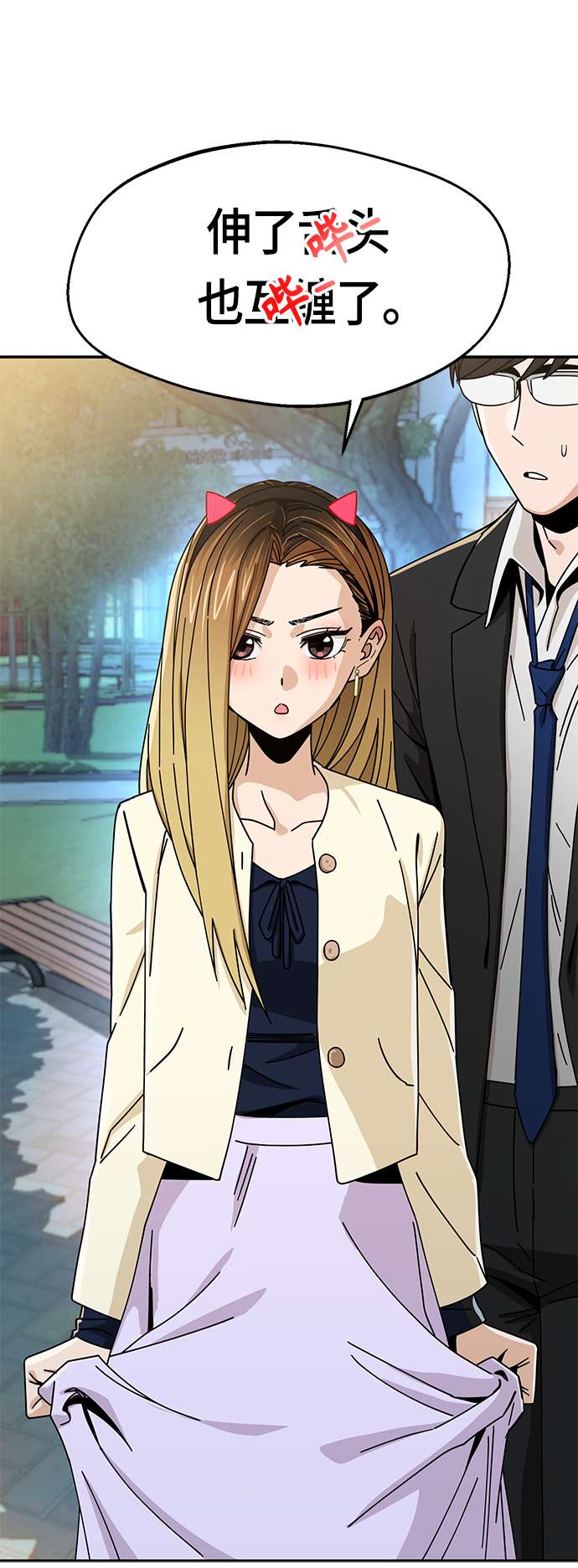 莫名成了天生一对第26话 完全缠绕在一起了