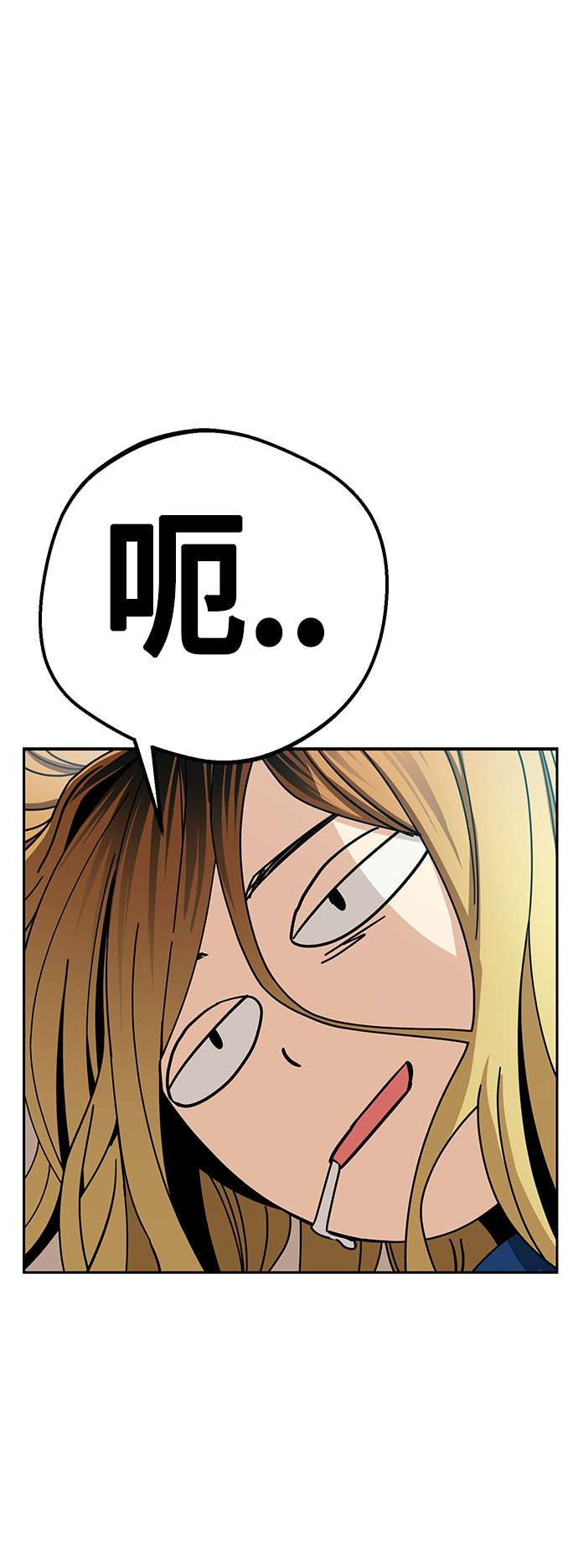 莫名成了天生一对第26话 完全缠绕在一起了