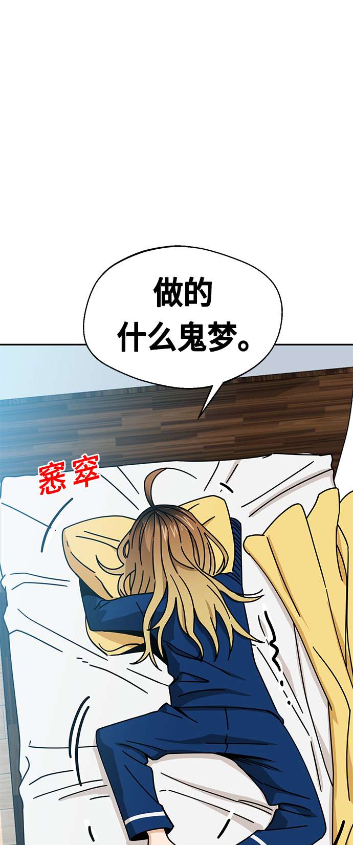 莫名成了天生一对第26话 完全缠绕在一起了