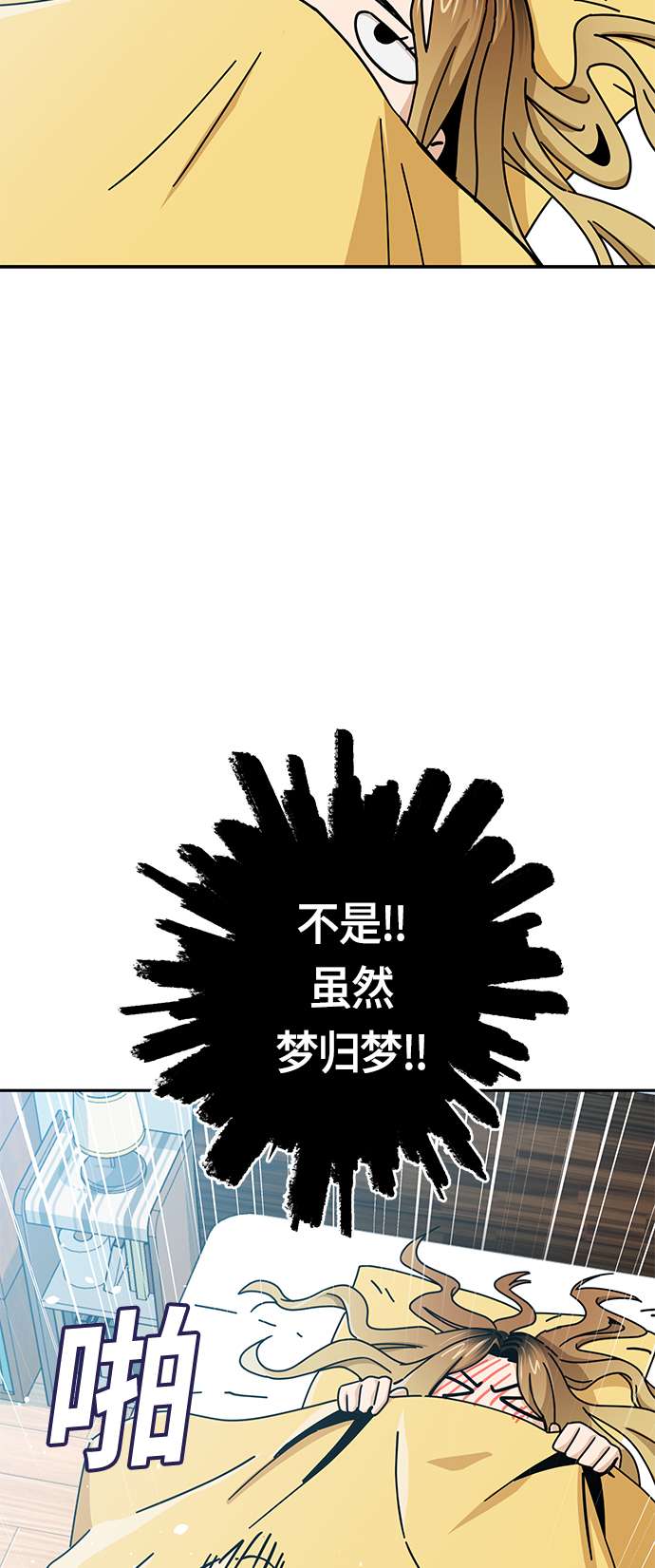 莫名成了天生一对第26话 完全缠绕在一起了