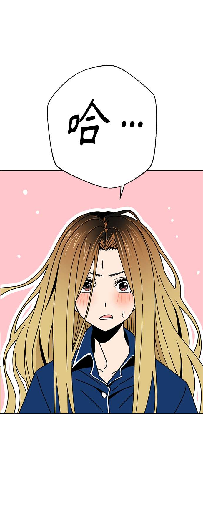 莫名成了天生一对第26话 完全缠绕在一起了